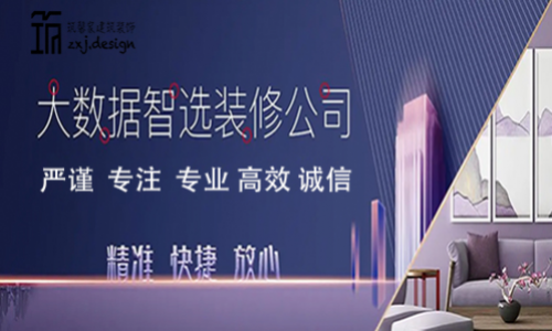 天津筑馨家装饰
