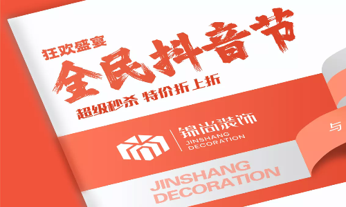 昆明锦尚装饰