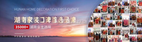 东家乐装修公司