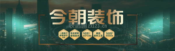 太原今朝装饰公司怎么样