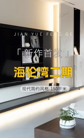 鲁班装饰竣工实景首发之：海伦湾二期200平米黑白灰风格上叠完工实景（二），设计师孙高原创出品。#鲁班装饰 #海伦湾 #西安装修
