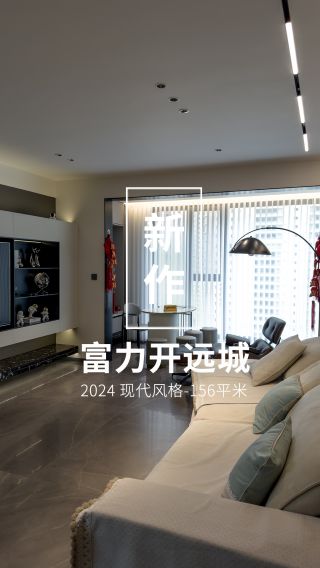 鲁班装饰竣工实景首发之：富力开远城156平米现代简约风格完工实景（一），西安鲁班装饰设计师原创出品。#鲁班装饰  #西安装修