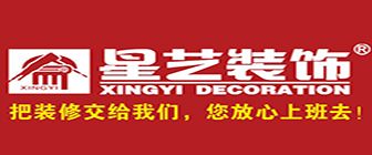大连十大装修公司排名榜(十)  10、大连星艺装饰
