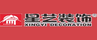 三亚装修公司哪家靠谱（1）  三亚星艺装饰
