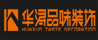 三亚装修公司哪家靠谱（4）  三亚华浔品味装饰