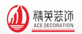 三亚装修公司排名前十口碑推荐（6）  三亚精英装饰