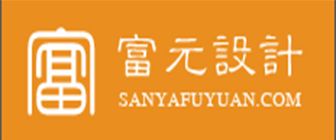 三亚装修公司排名前十口碑推荐（10）  三亚富元装饰