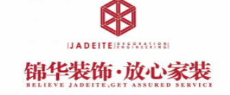 三亚半包装修公司排名(4)  三亚锦华装饰