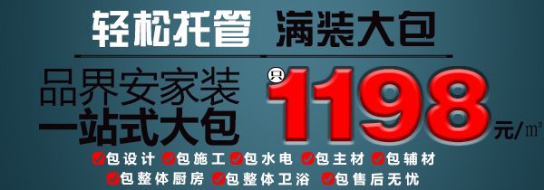 惠州品界装饰公司怎么样-装修报价