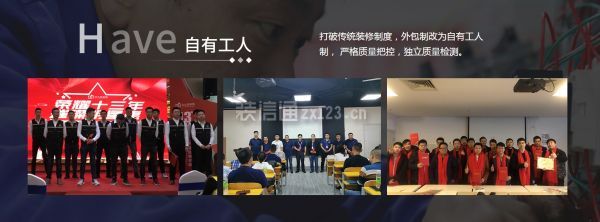 成都百合居装饰公司口碑怎么样之团队优势