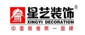 中山装修公司一览表（2）  【中山星艺装饰】