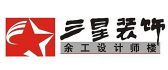 中山装修公司一览表（7）  【中山三星装饰】