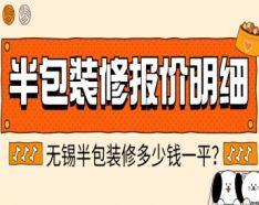 石家庄装修公司如何挑选 装修公司选择的三大要点