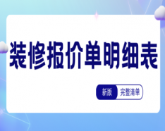 石家庄装修公司如何挑选 装修公司选择的三大要点