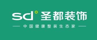 佛山装修公司前十强排名之佛山圣都装饰
