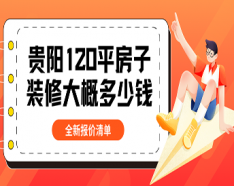 石家庄装修公司如何挑选 装修公司选择的三大要点