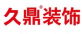 广元品牌装修公司报价之广元久鼎装饰