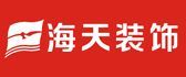 洛阳市装修公司前十强之洛阳海天装饰