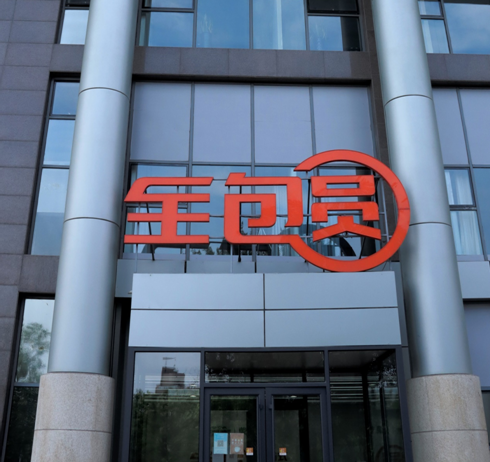 塘沽装修公司哪家好（4）  【塘沽全包圆装饰】