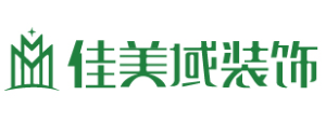 深圳佳美域装饰