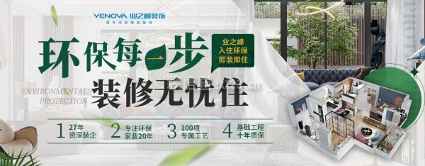 邢台市装修公司排名榜之邢台业之峰装饰