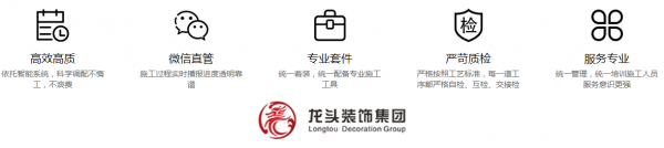 邢台市装修公司排名榜之邢台龙头装饰