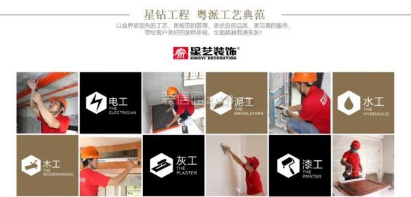 邢台市装修公司排名榜之邢台星艺装饰