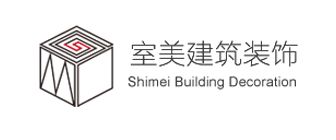 上海闵行区办公室装修公司排名前十（3）  上海室美装饰