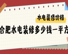 石家庄装修公司如何挑选 装修公司选择的三大要点