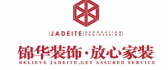 苏州旧房翻新装修公司哪家好之苏州锦华装饰