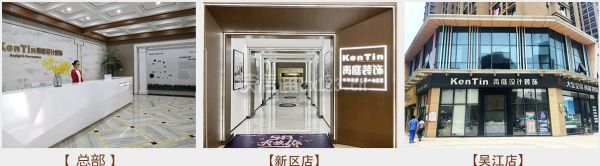 苏州青庭装饰怎么样-门店