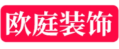 南宁欧庭装饰口碑怎么样logo