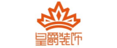 东莞皇爵装饰