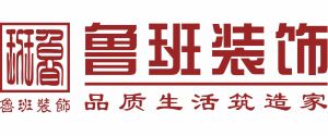 东莞大朗装修公司哪家好（2）  东莞鲁班装饰