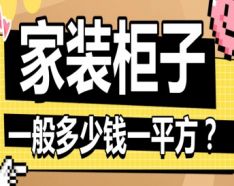 石家庄装修公司如何挑选 装修公司选择的三大要点