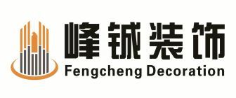 东莞办公室装修公司排名（1）  东莞峰铖装饰