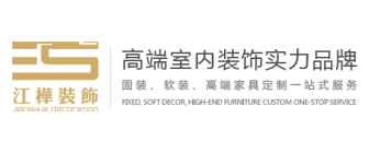东莞办公室装修公司排名（3）  东莞江桦装饰