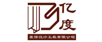 东莞办公室装修公司哪家好（6）  东莞亿度装饰