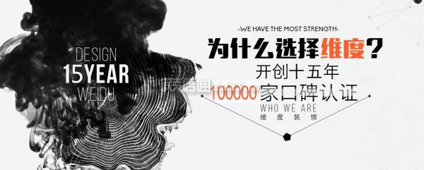 维度装饰是全国连锁吗