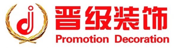 沈阳晋级装饰