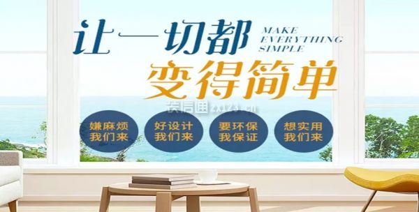 西安亿家帆欣装修公司怎么样