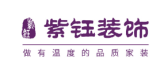  回龙观口碑好的装修公司（5）北京紫钰装饰