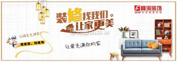 西安峰淘装饰公司口碑怎么样装修-公司优势