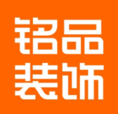 铭品装饰