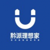 贵阳黔派理想家装饰