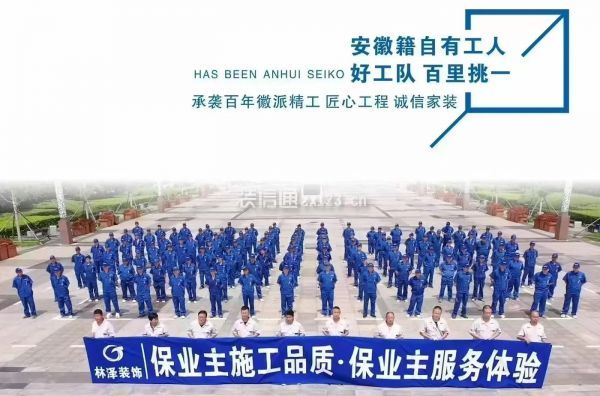 林泽装饰