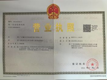 广州市曦木装饰工程有限公司