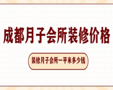 石家庄装修公司如何挑选 装修公司选择的三大要点
