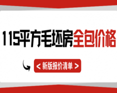 石家庄装修公司如何挑选 装修公司选择的三大要点