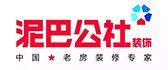 广州旧房翻新公司十大排名之广州泥巴公社装饰
